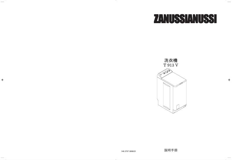 Page n°1 - Manuel utilisateur Zanussi T913V