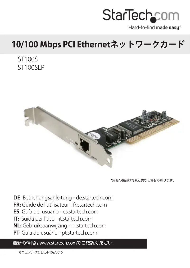 Page 1 de la notice Manuel utilisateur StarTech.com ST100S