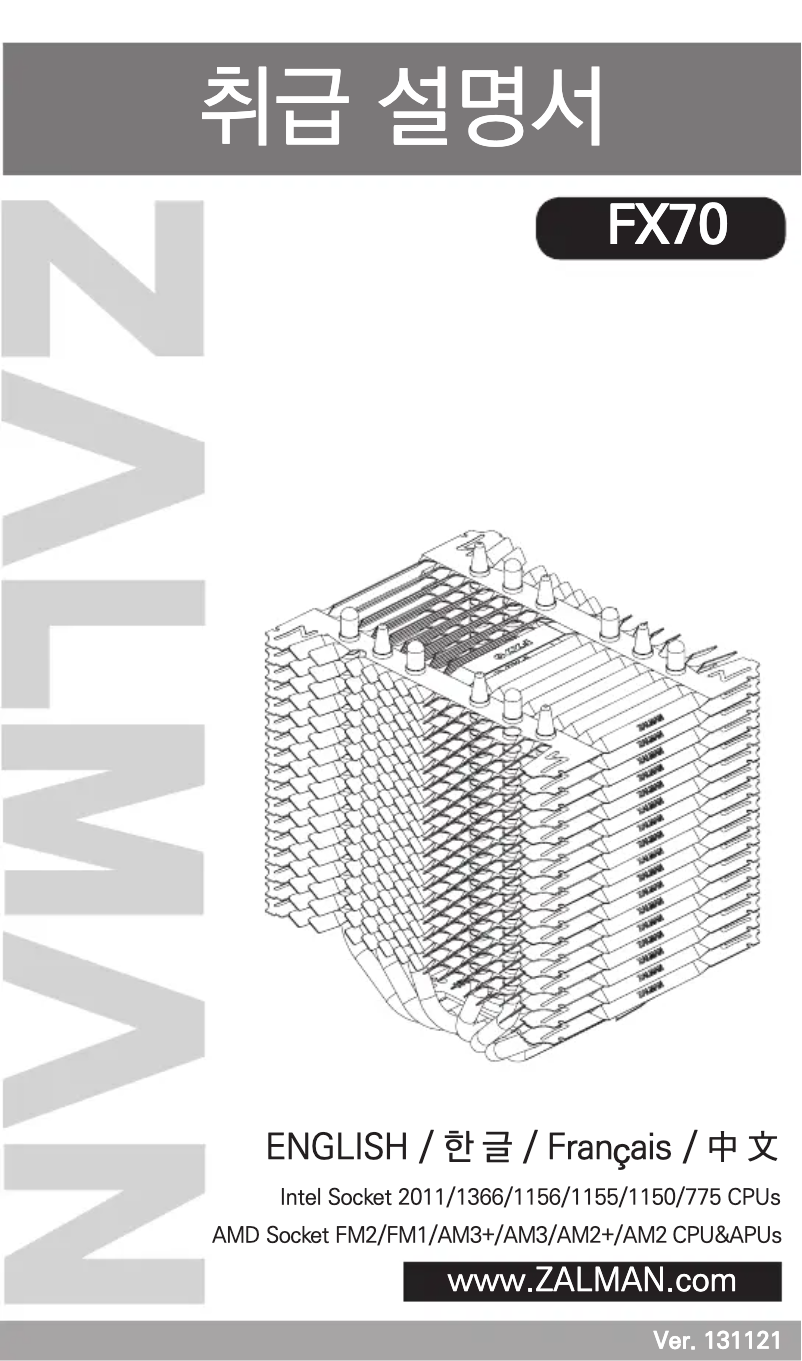 Página 1 del manual Manual de usuario Zalman FX70