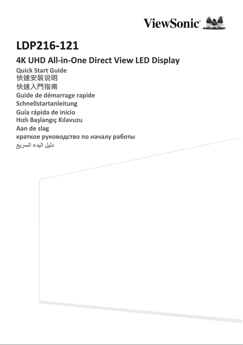 Imagen de la primera página del manual del dispositivo LDP216-251
