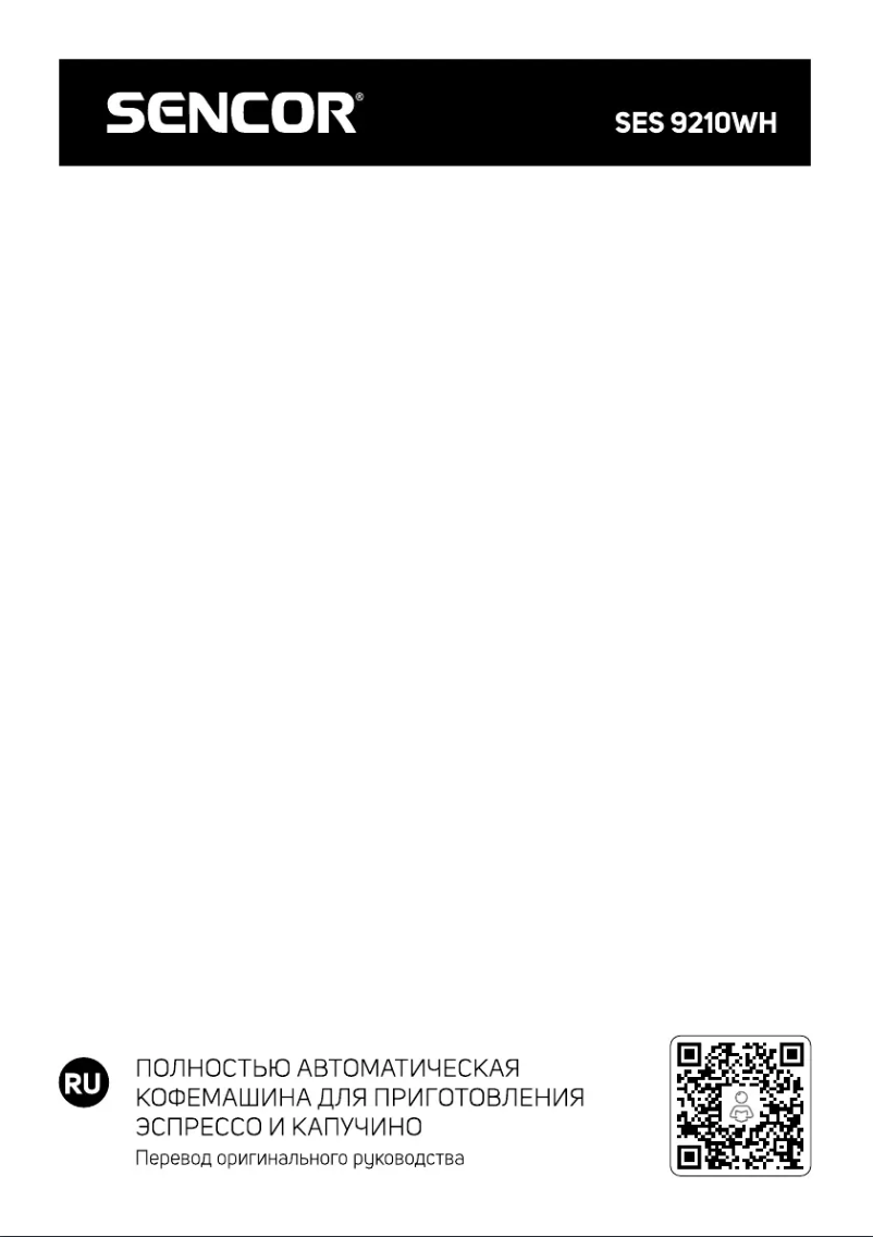 Image de la première page du manuel de l'appareil SES 9210WH