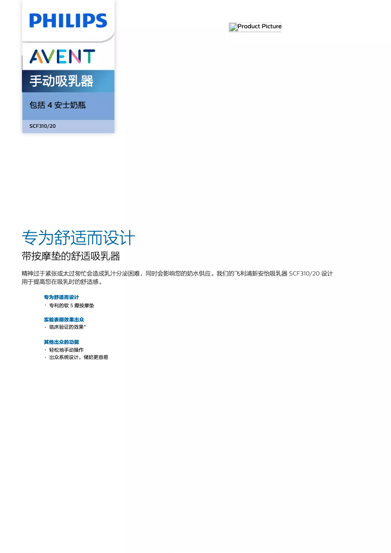 Page 1 de la notice Brochure Philips AVENT SCF310