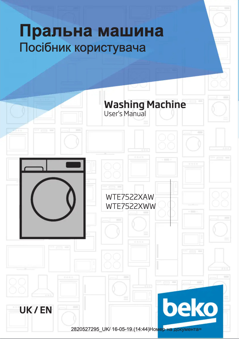 Image de la première page du manuel de l'appareil WTE7522XAW