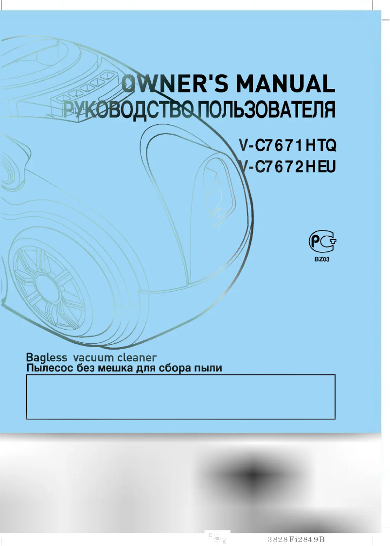 Página 1 del manual Manual de usuario LG V-C7671HTQB