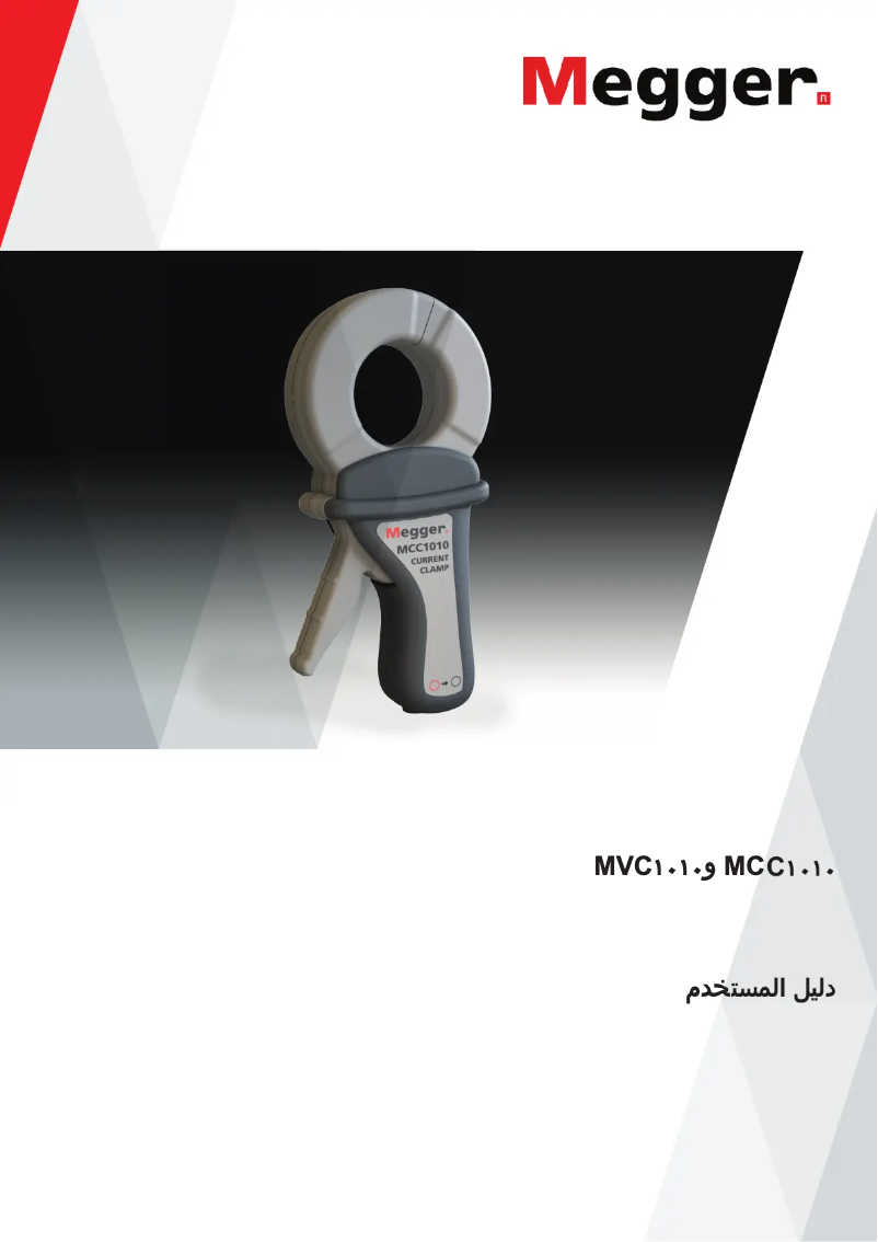 Page 1 de la notice Manuel utilisateur Megger MVC1010