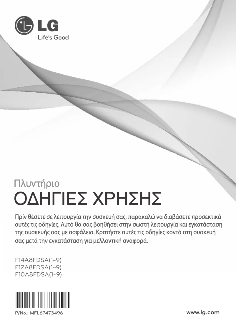 Page 1 de la notice Manuel utilisateur LG F14A8FDSA