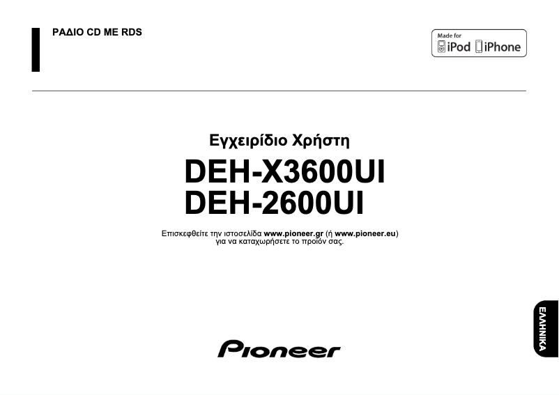 Page 1 de la notice Manuel utilisateur Pioneer DEH-X3600UI