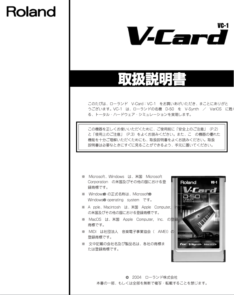 Image de la première page du manuel de l'appareil VC-1