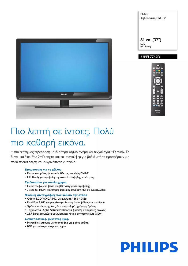 Imagen de la primera página del manual del dispositivo 32PFL7762D