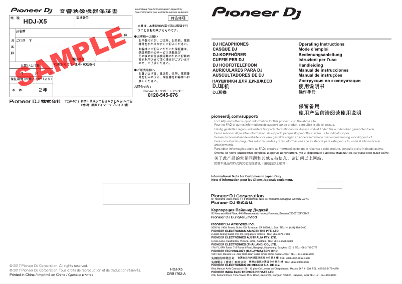 Image de la première page du manuel de l'appareil HDJ-X5