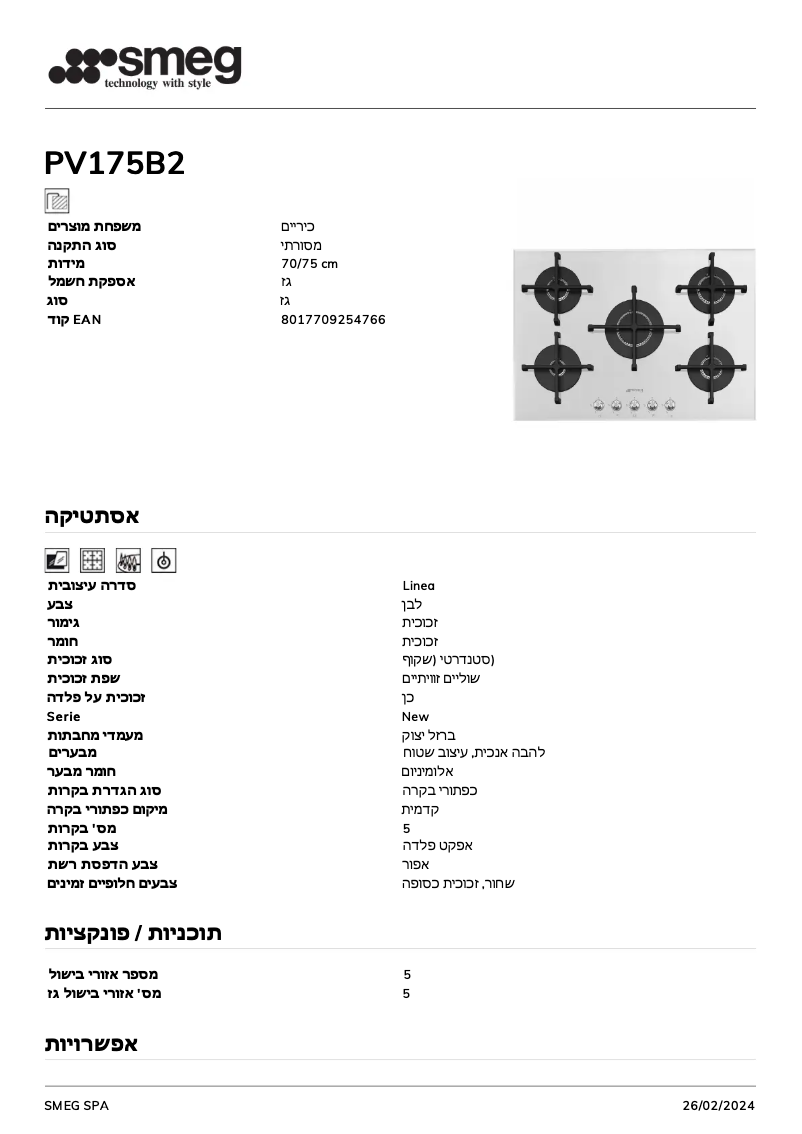 Image de la première page du manuel de l'appareil PV175B2