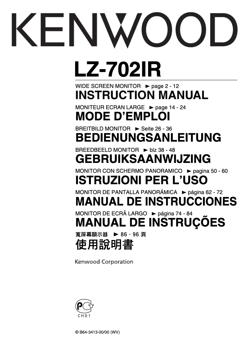 Image de la première page du manuel de l'appareil LZ-702IR