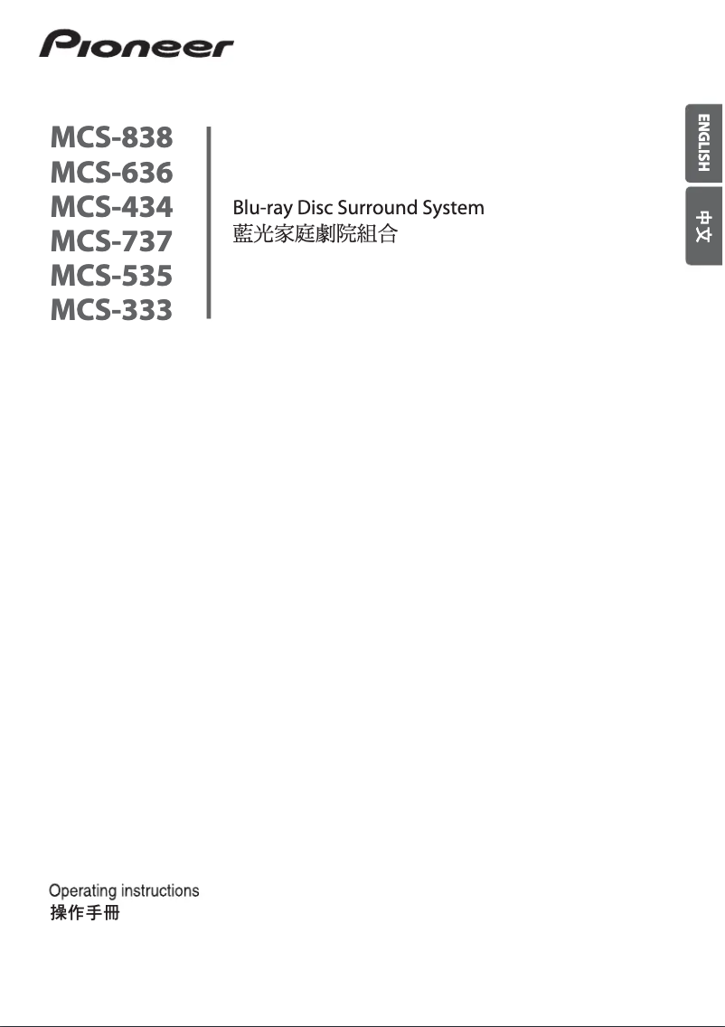 Image de la première page du manuel de l'appareil MCS-636