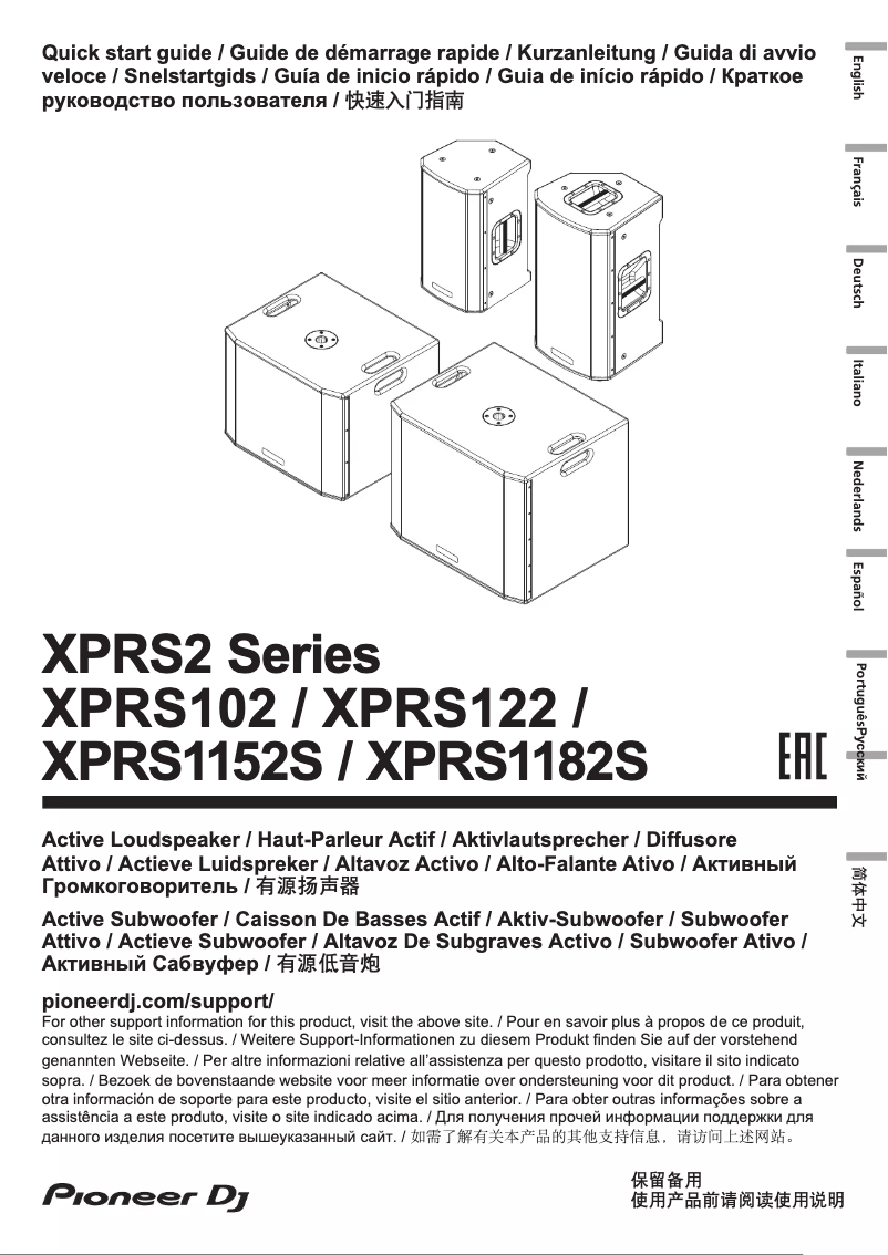 Image de la première page du manuel de l'appareil XPRS1182S