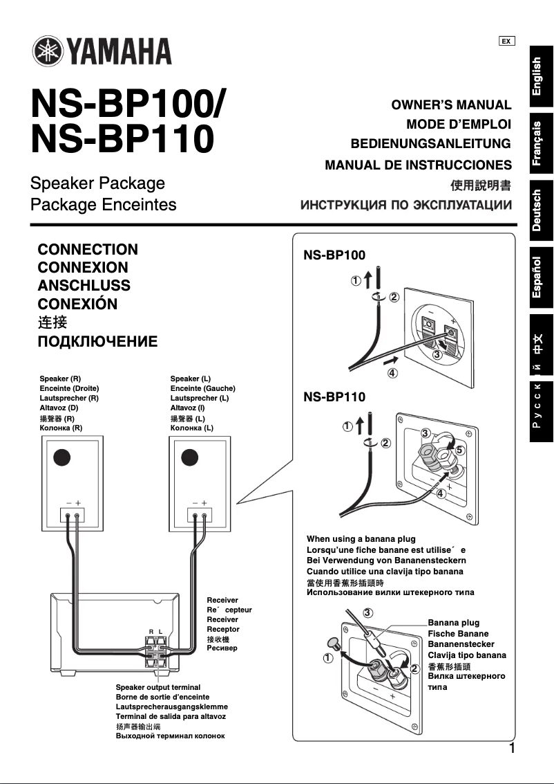 Page 1 de la notice Manuel utilisateur Yamaha NS-BP100