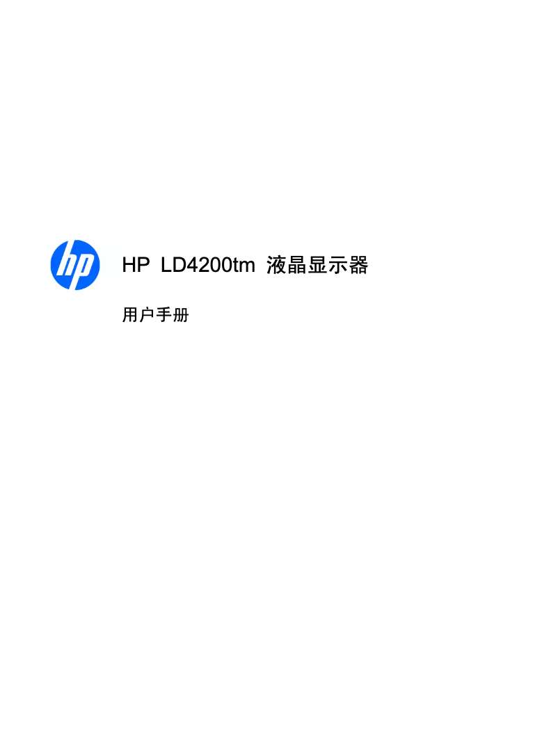 Image de la première page du manuel de l'appareil LD4200TM