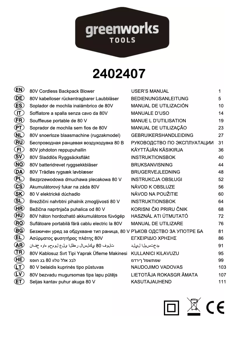 Page 1 de la notice Manuel utilisateur Greenworks GD80BPB