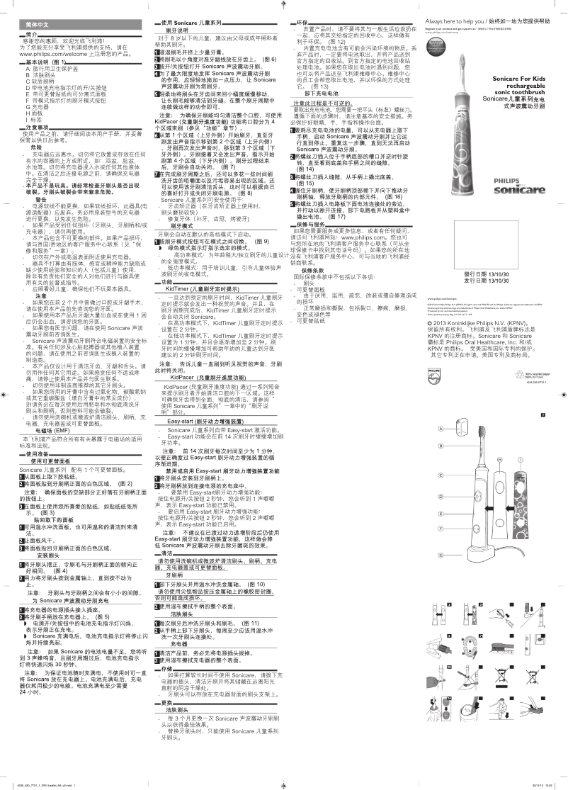 Imagen de la primera página del manual del dispositivo Sonicare For Kids HX6312