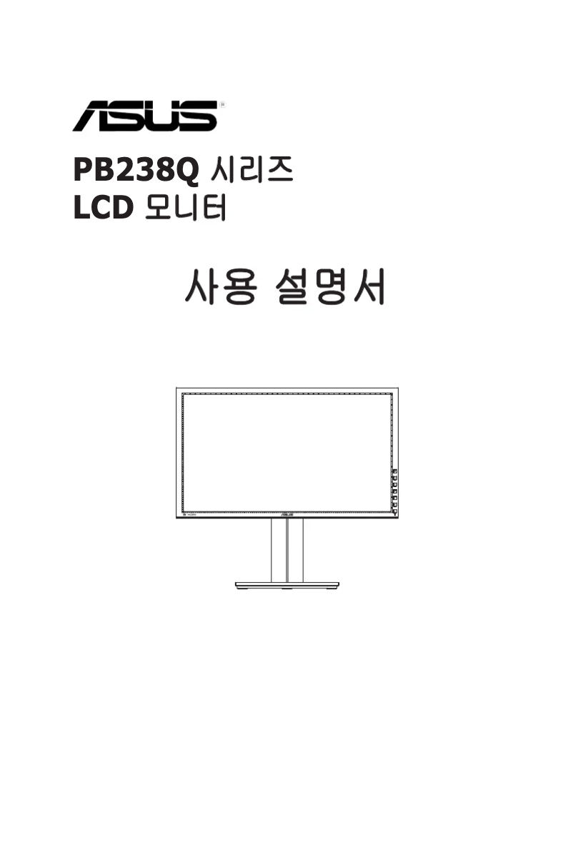 Page 1 de la notice Manuel utilisateur Asus PB238Q