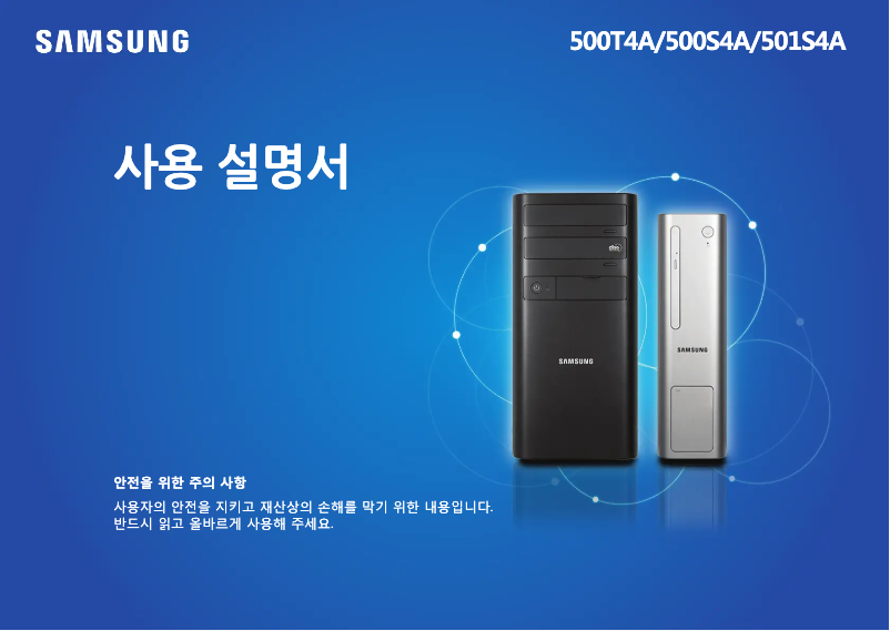 Image de la première page du manuel de l'appareil DM500T4A-C58