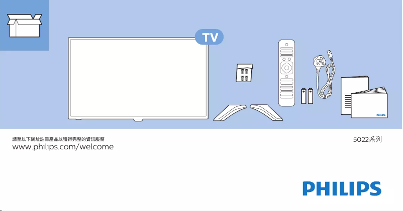 Imagen de la primera página del manual del dispositivo 32PFD5022