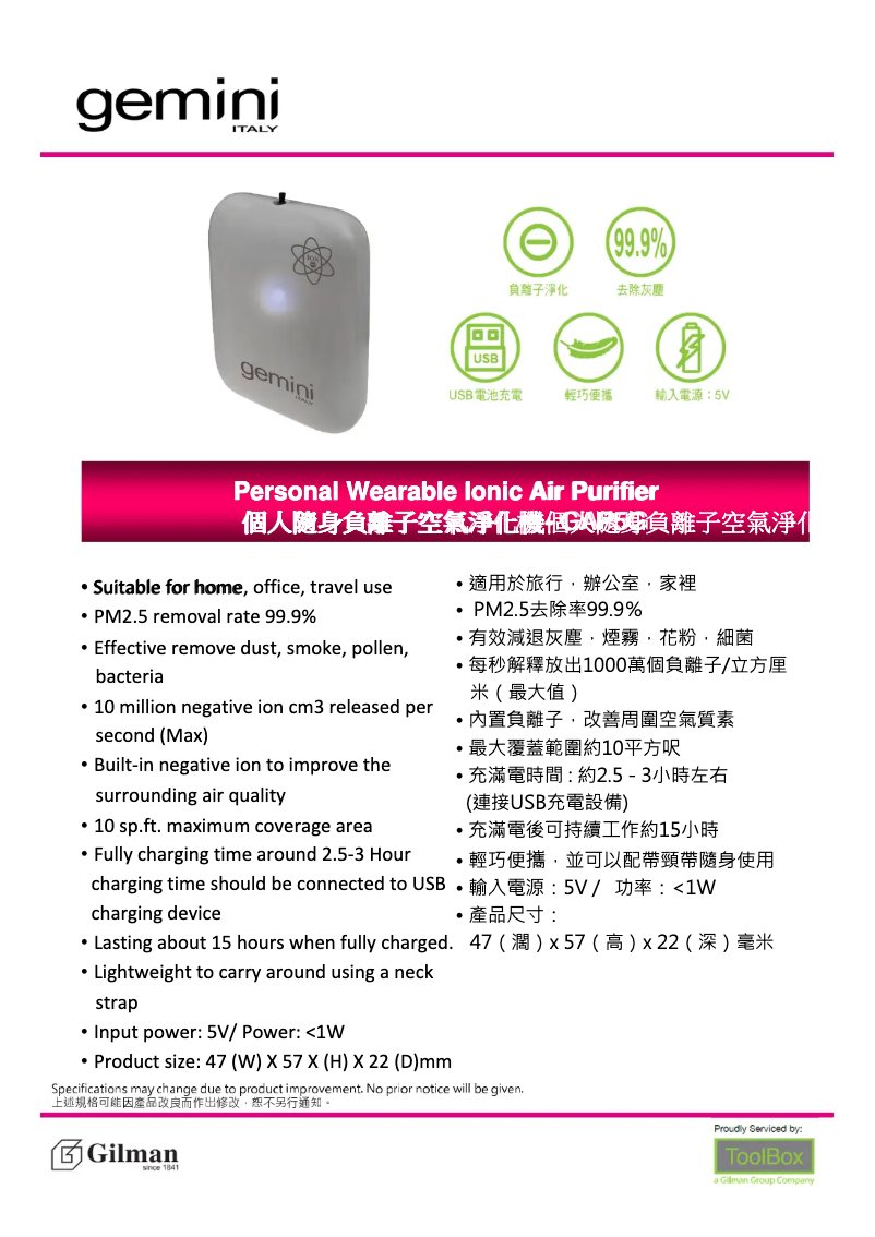 Page 1 de la notice Manuel utilisateur Gemini GAP5G