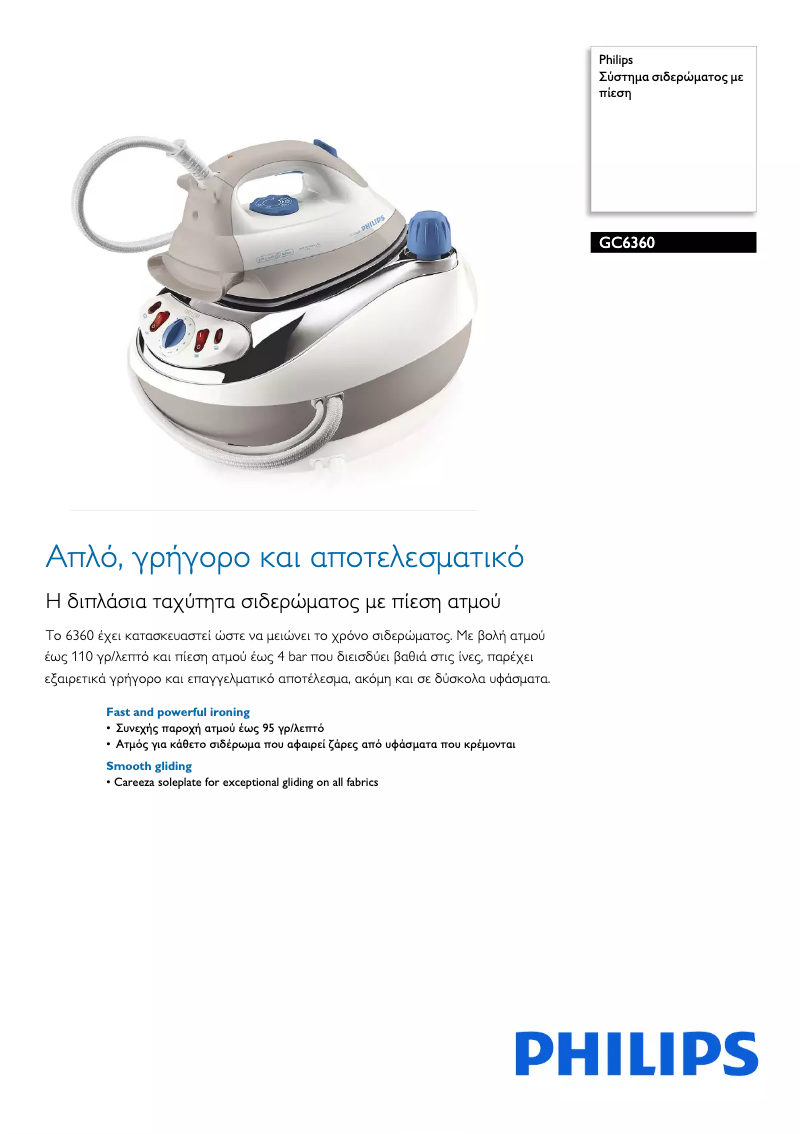 Image de la première page du manuel de l'appareil GC6360