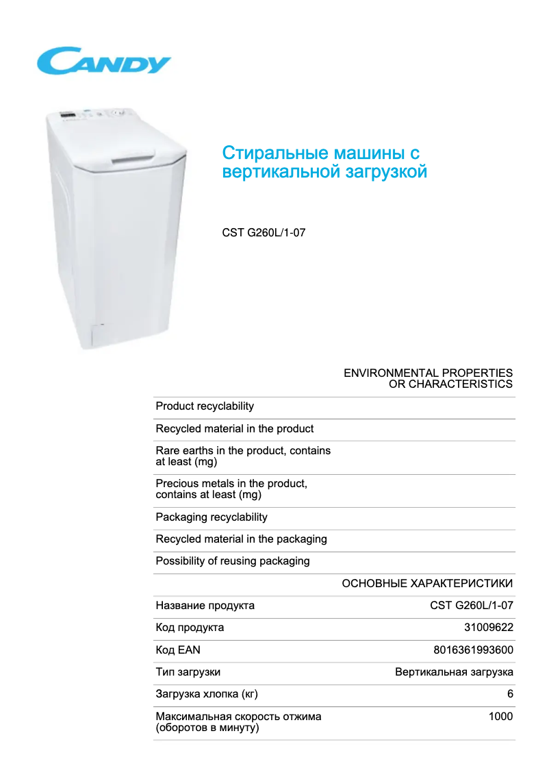 Page 1 de la notice Fiche technique Candy CST G260L/1-07