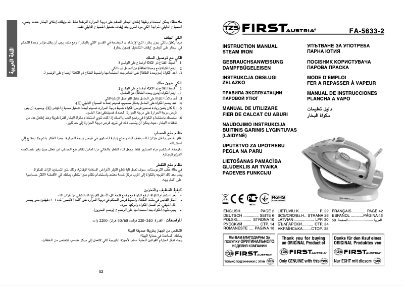 Page n°1 - Manuel utilisateur First Austria FA-5633-2