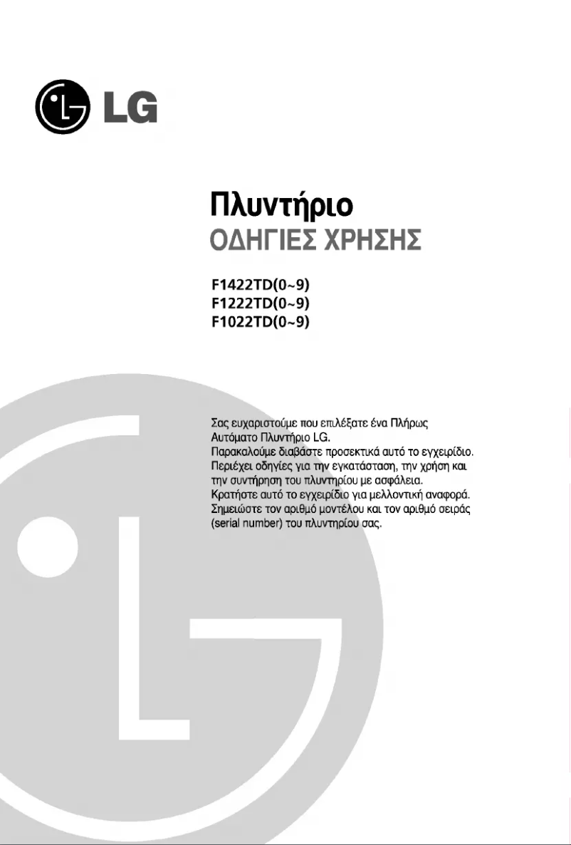 Página 1 del manual Manual de usuario LG F1022TD5