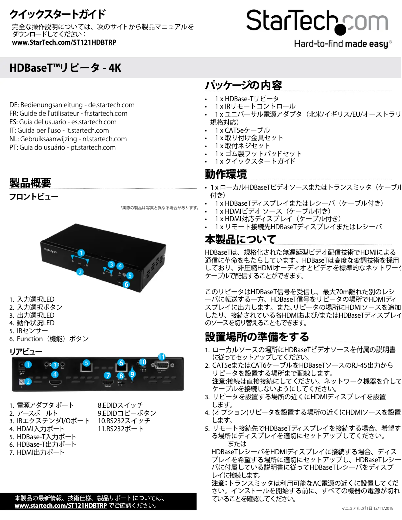 Page n°1 - Manuel utilisateur StarTech.com ST121HDBTRP