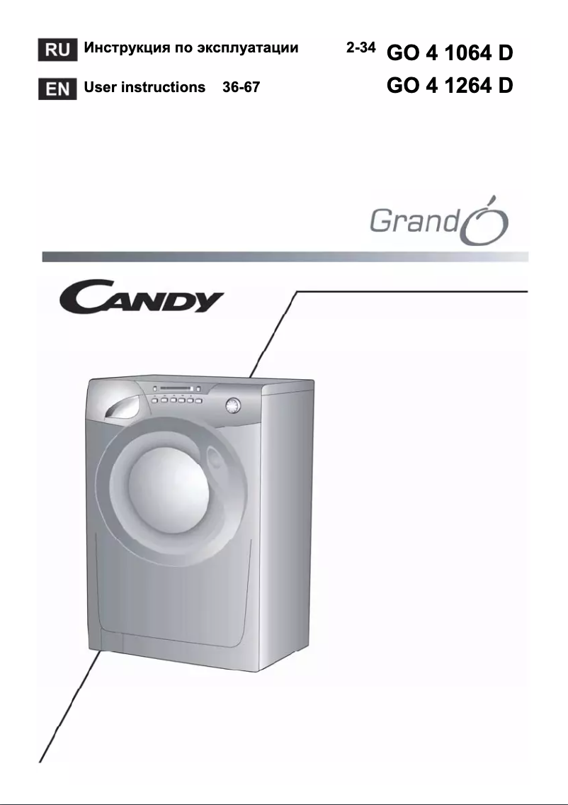 Image de la première page du manuel de l'appareil GO4 1064 D