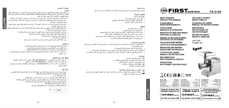 Image de la première page du manuel de l'appareil FA-5140