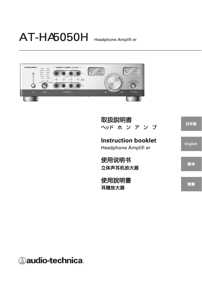Page n°1 - Manuel utilisateur Audio-Technica AT-HA5050H