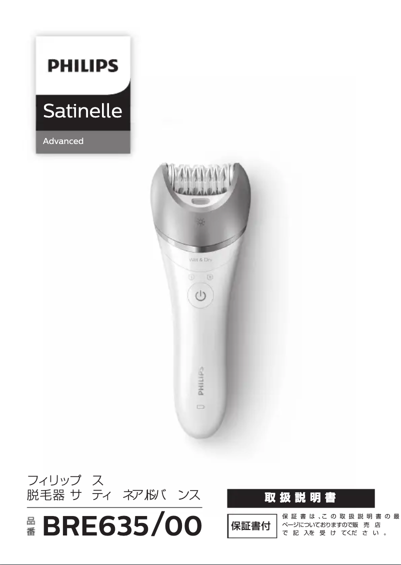 Page 1 of the manual User Manual Philips Satinelle Advanced BRE635