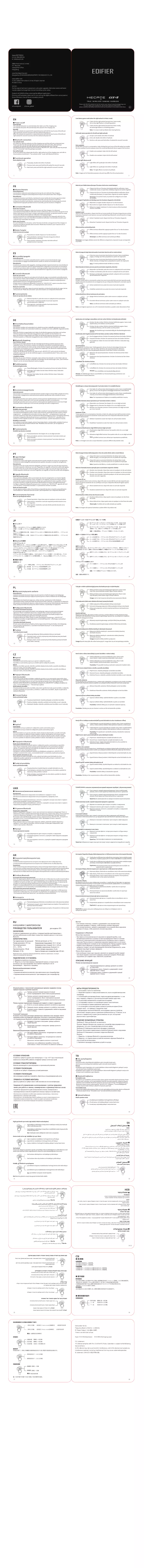 Page 1 de la notice Manuel utilisateur Edifier GT4