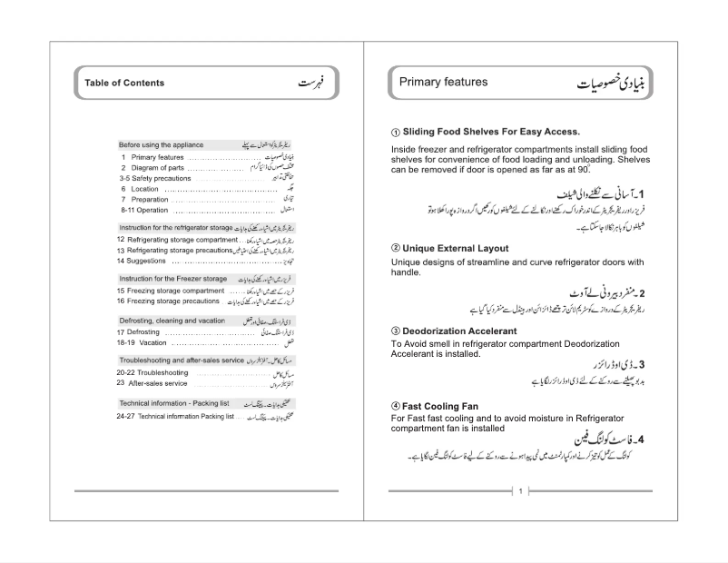 Image de la première page du manuel de l'appareil HRF-336IDBA
