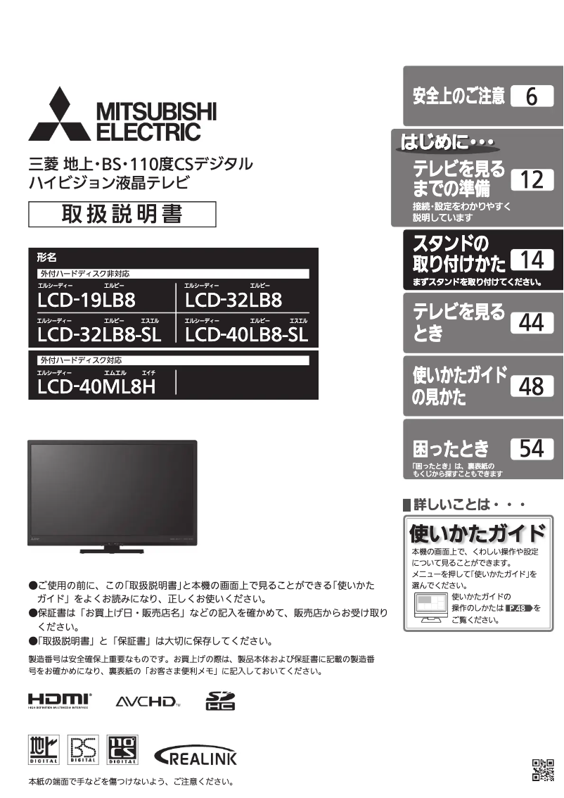 Page 1 de la notice Manuel utilisateur Mitsubishi LCD-19LB8