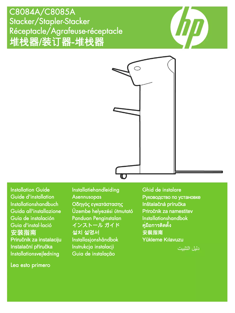 Page 1 de la notice Guide d'installation HP LaserJet 9040