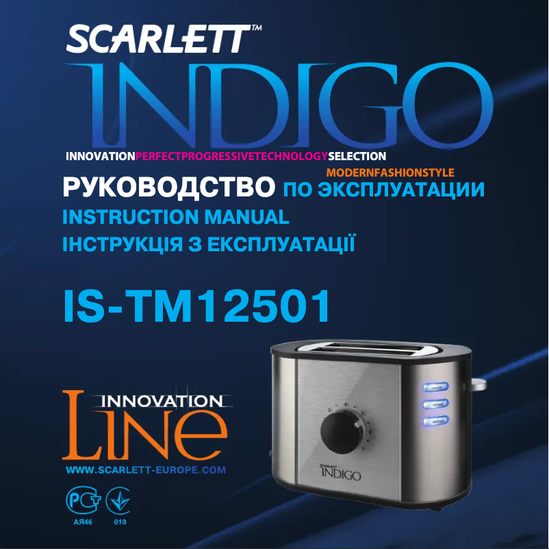 Imagen de la primera página del manual del dispositivo Indigo IS-TM12501