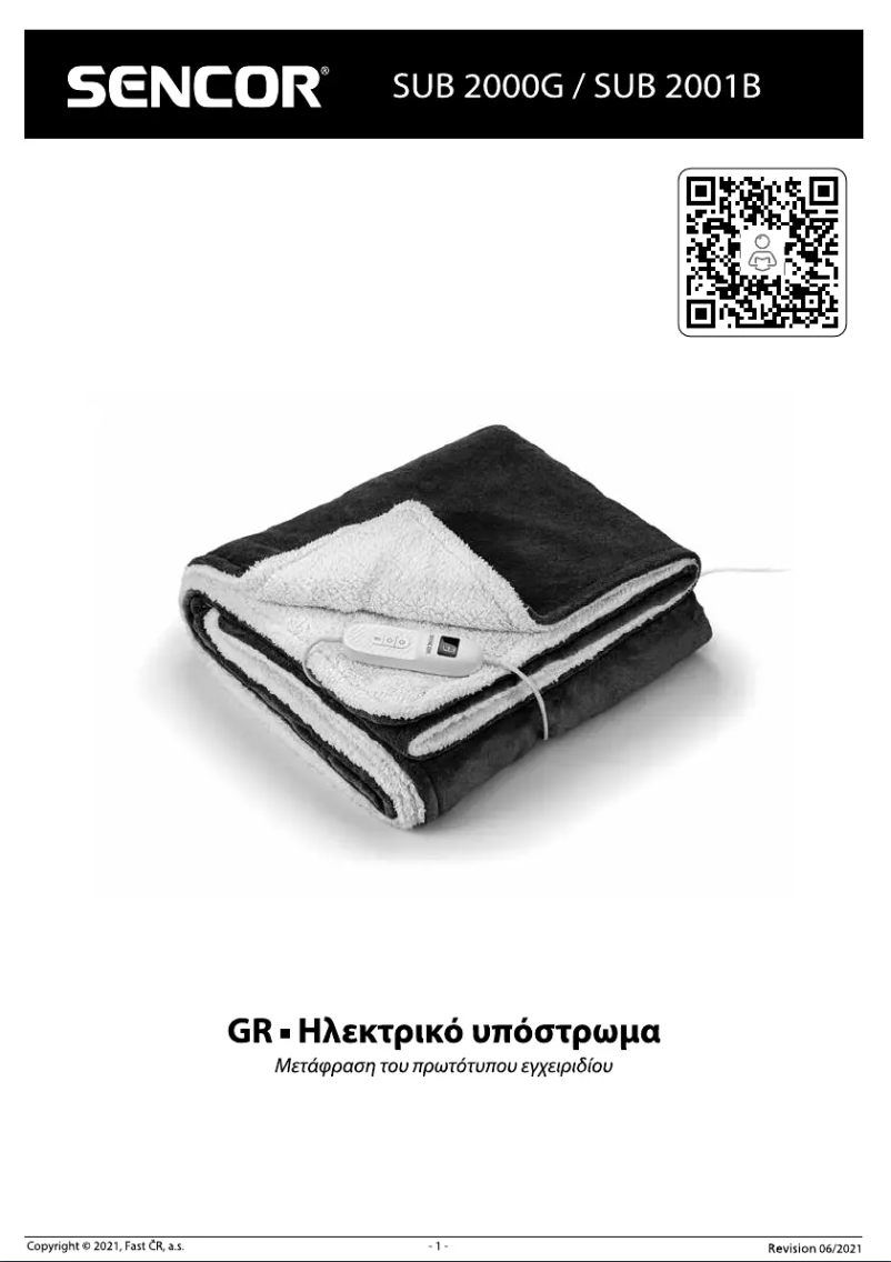 Image de la première page du manuel de l'appareil SUB 2001B