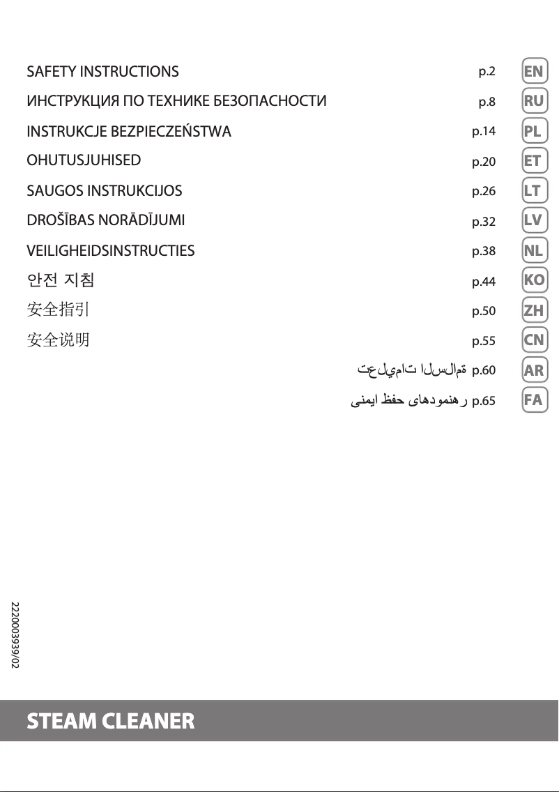 Image de la première page du manuel de l'appareil Clean & Steam Revolution VP7751