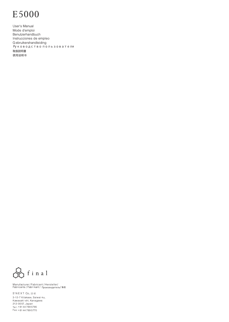 Page 1 de la notice Manuel utilisateur final E5000