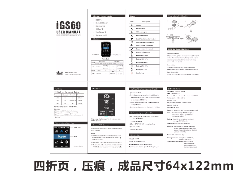 Image de la première page du manuel de l'appareil IGS60