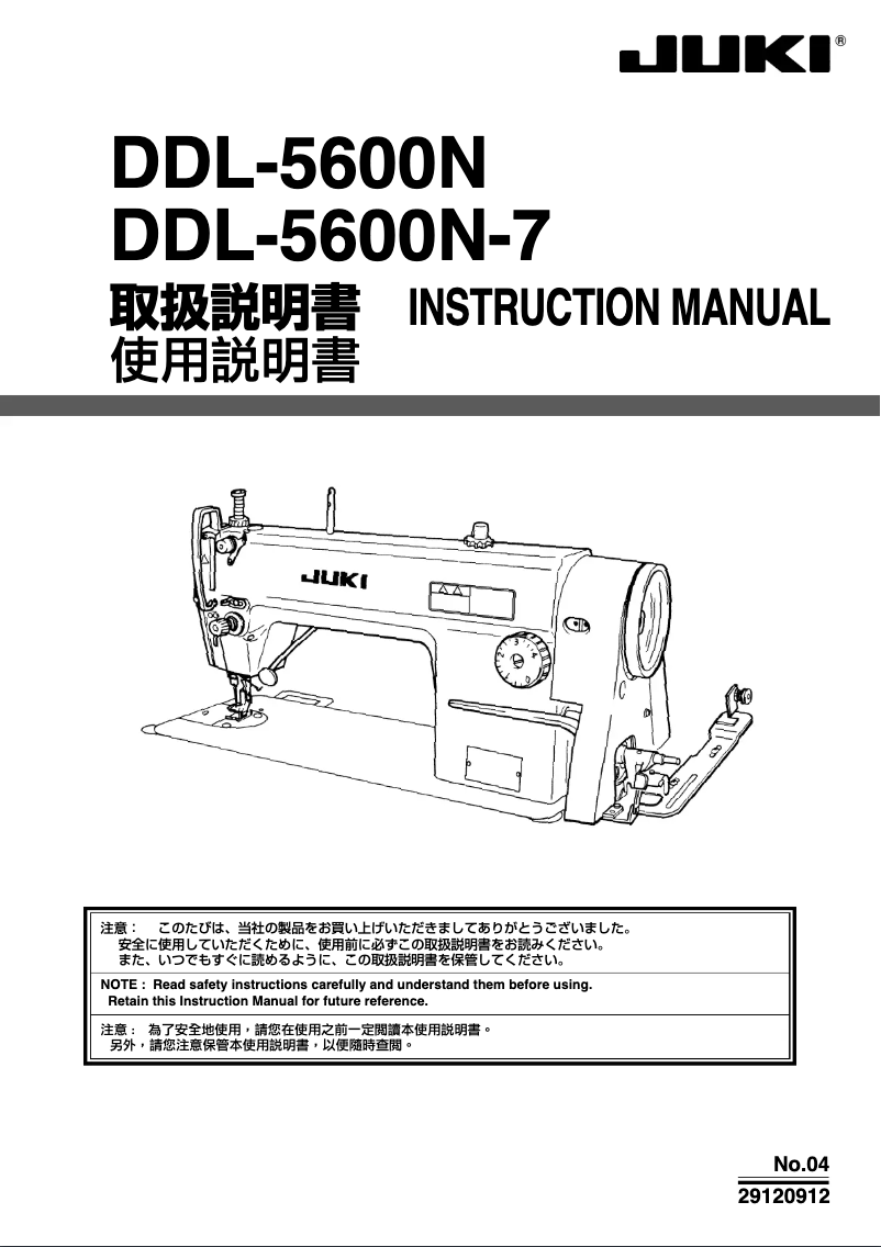 Page 1 de la notice Manuel utilisateur Juki DDL-5600NL-7