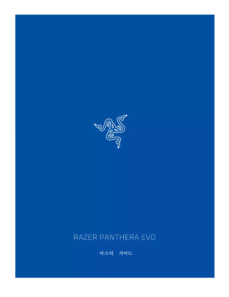 Image de la première page du manuel de l'appareil Panthera Evo