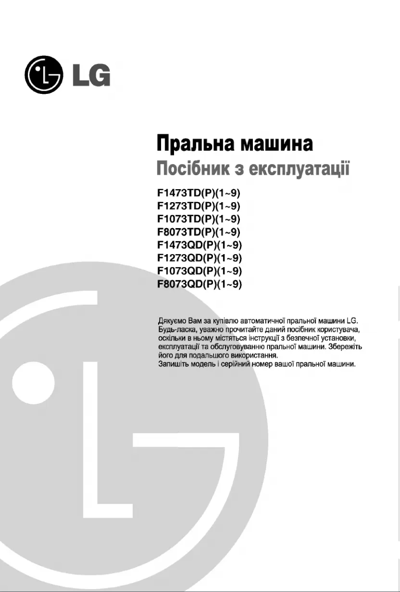 Página 1 del manual Manual de usuario LG F1073TD