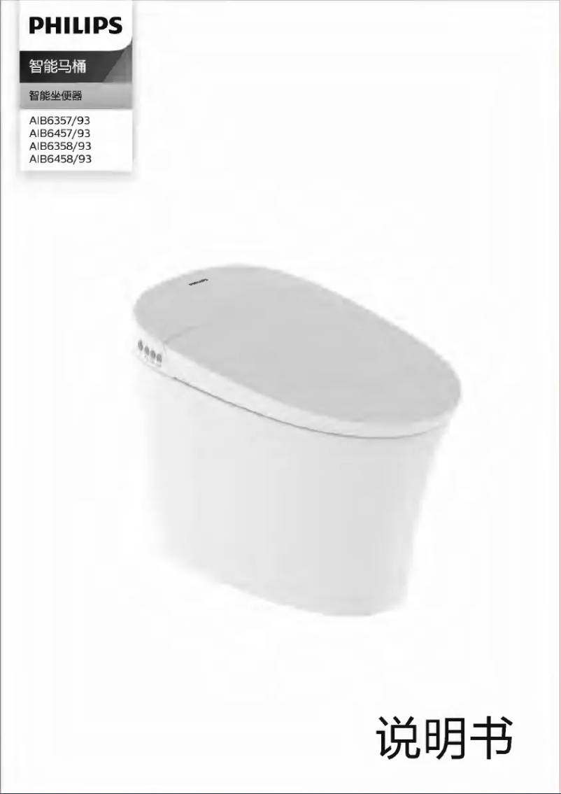 Page 1 de la notice Manuel utilisateur Philips AIB6457