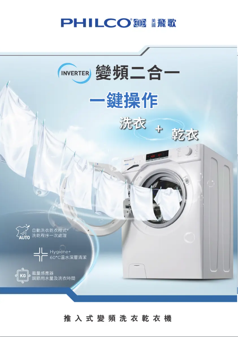 Page 1 de la notice Catalogue Philco PWD8514VU