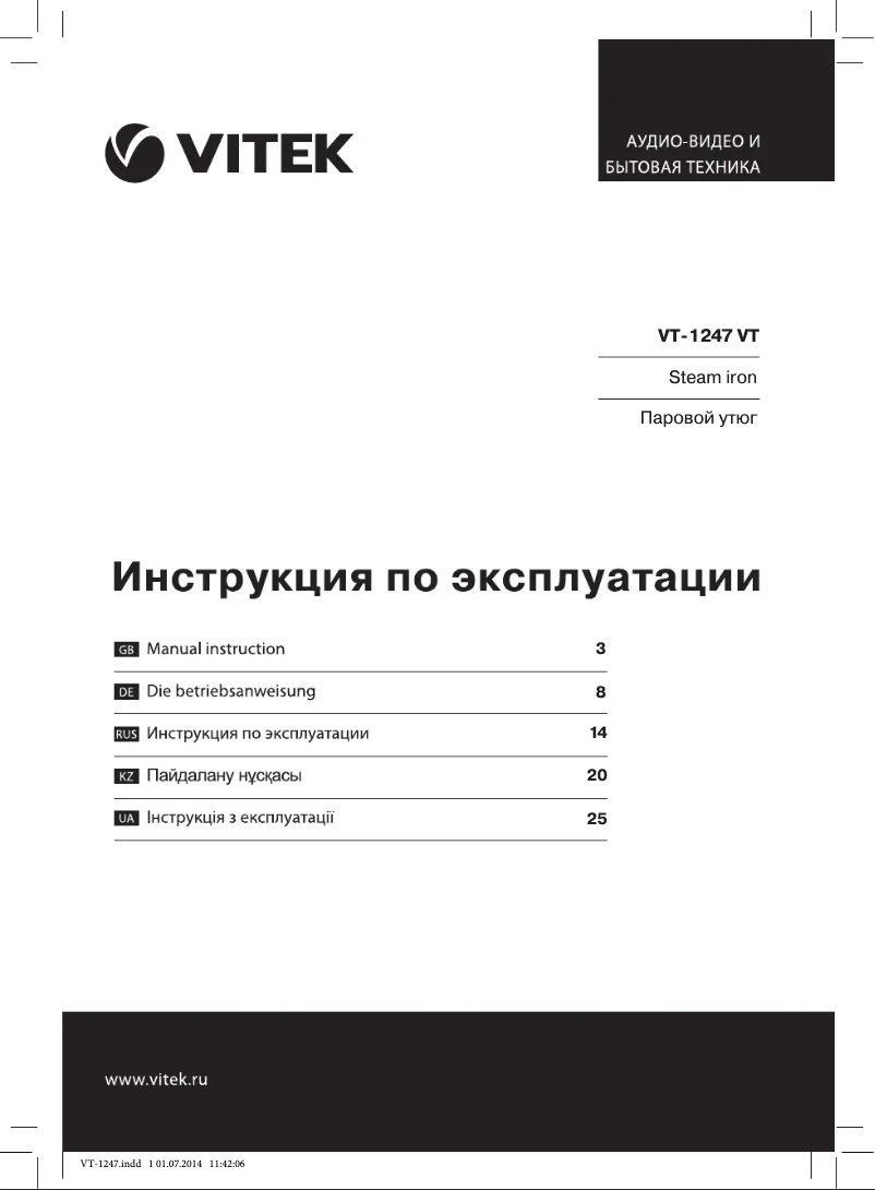 Page n°1 - Manuel utilisateur Vitek VT-1247 VT